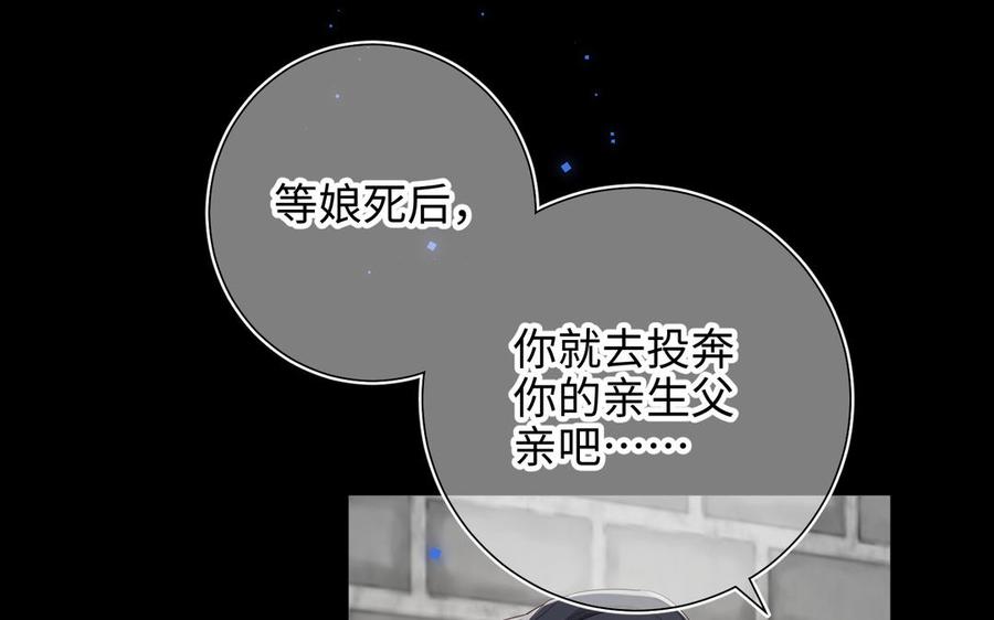 恶女拒绝泡男主 第34话 河灯 第43页