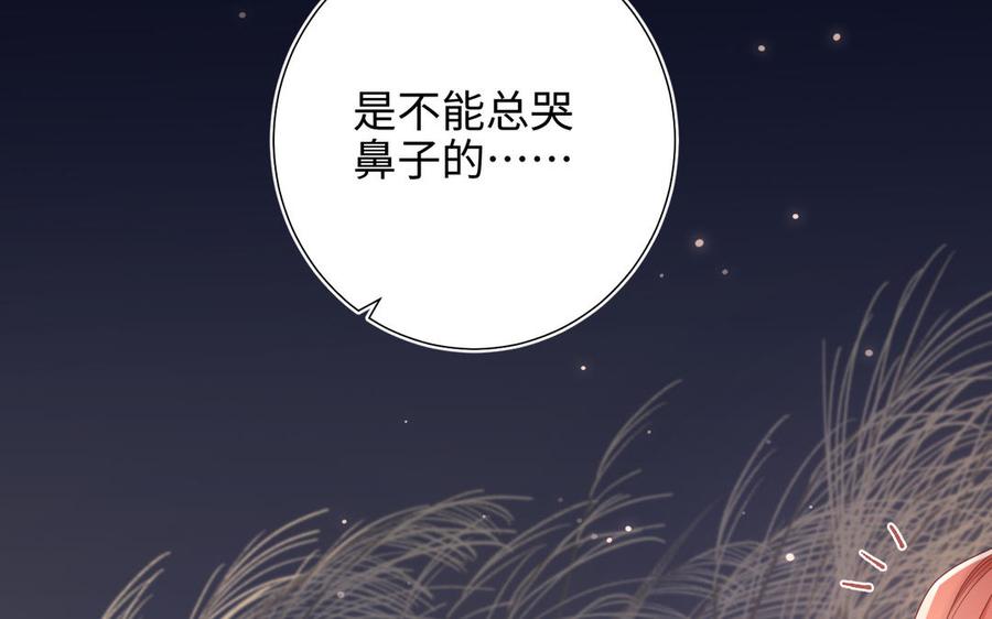 恶女拒绝泡男主 第34话 河灯 第78页