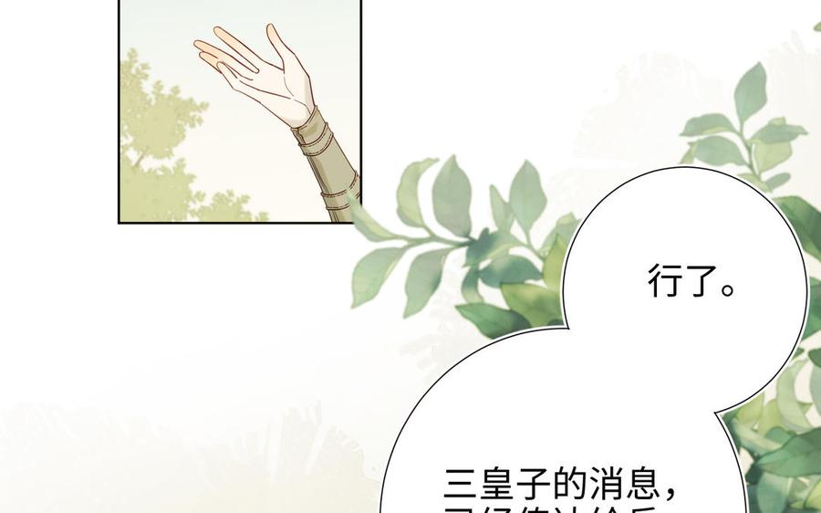 恶女拒绝泡男主 第34话 河灯 第6页