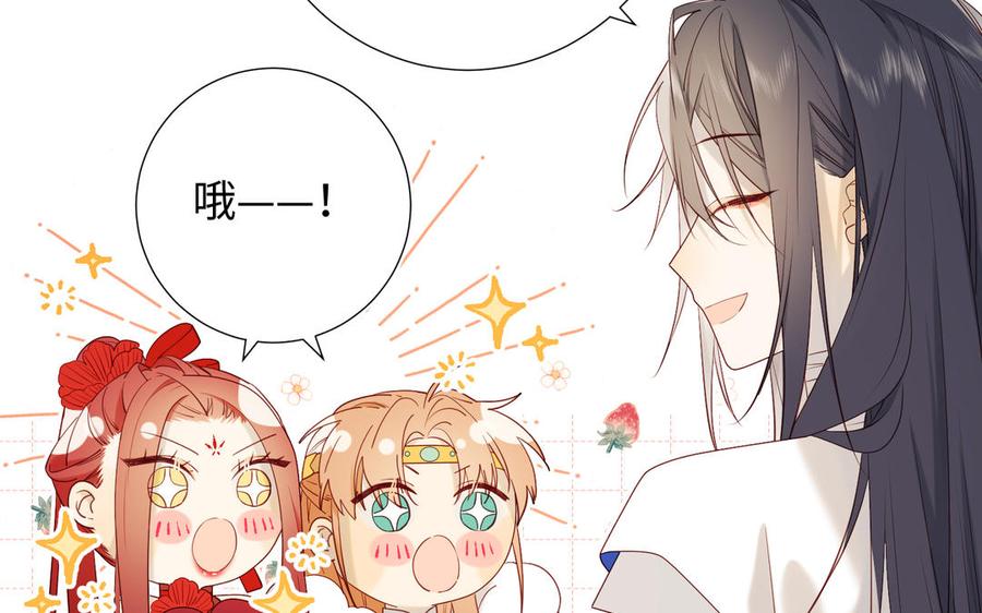 恶女拒绝泡男主 第34话 河灯 第10页