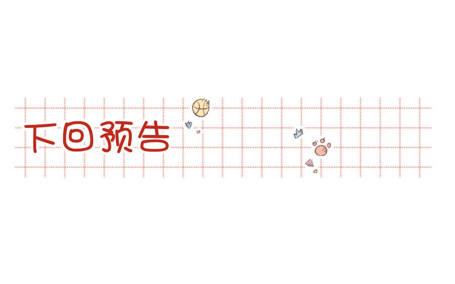 恶女拒绝泡男主 第34话 河灯 第102页