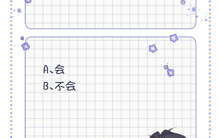 恶女拒绝泡男主 第34话 河灯 第107页