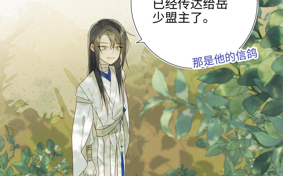 恶女拒绝泡男主 第34话 河灯 第7页