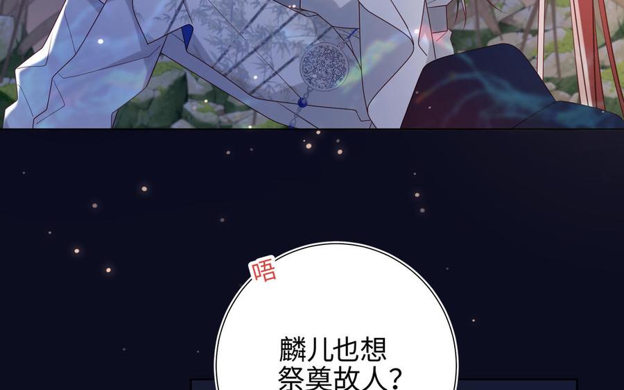 恶女拒绝泡男主 第34话 河灯 第80页