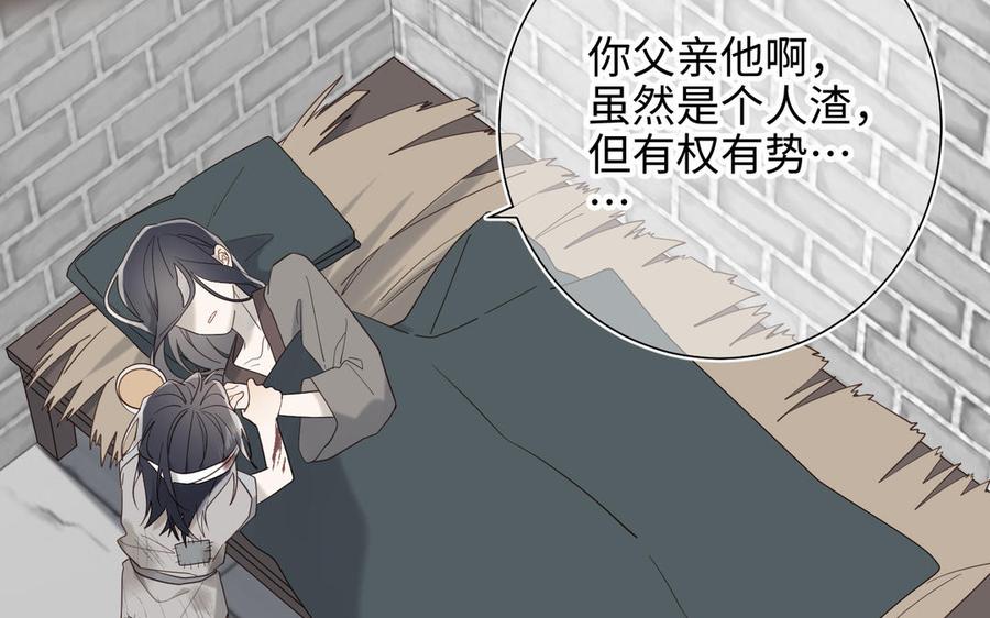 恶女拒绝泡男主 第34话 河灯 第48页