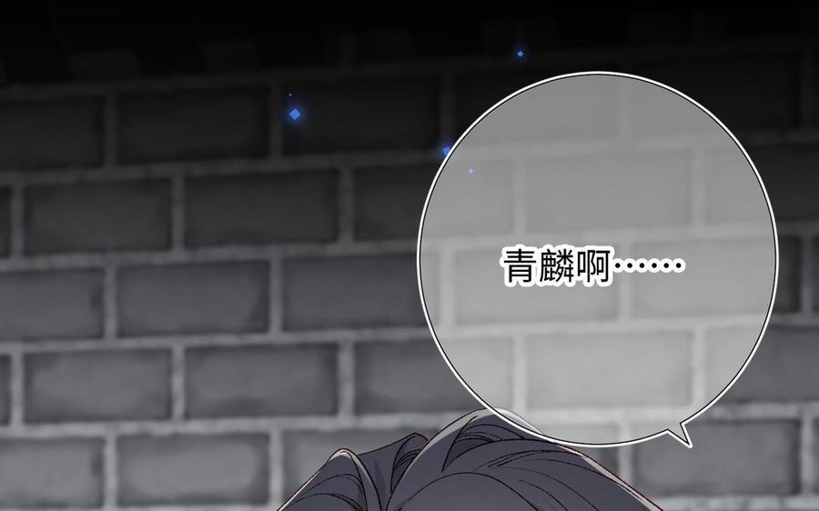 恶女拒绝泡男主 第34话 河灯 第40页