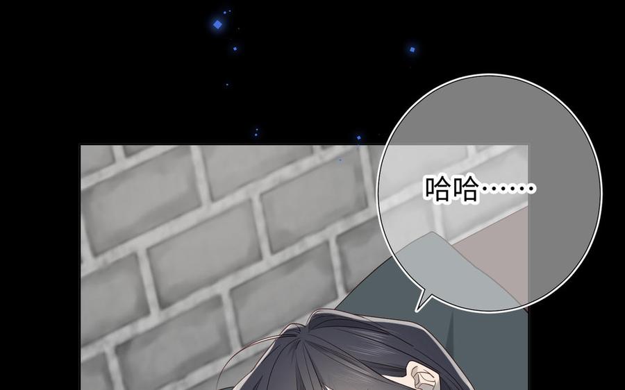 恶女拒绝泡男主 第34话 河灯 第38页