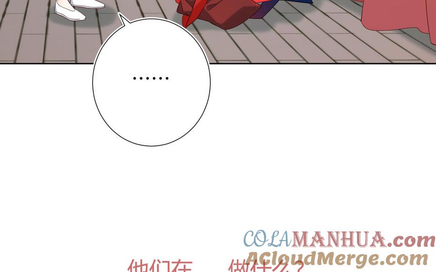 恶女拒绝泡男主 第34话 河灯 第105页