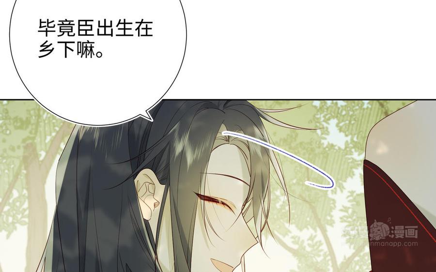 恶女拒绝泡男主 第34话 河灯 第14页