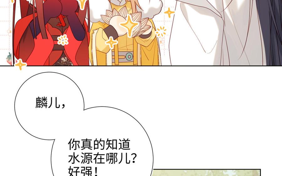 恶女拒绝泡男主 第34话 河灯 第11页