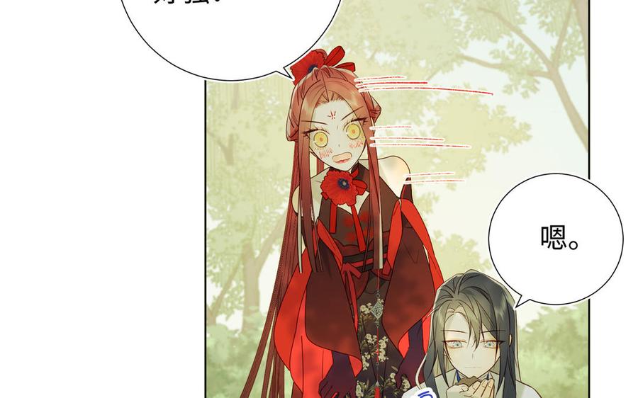 恶女拒绝泡男主 第34话 河灯 第12页