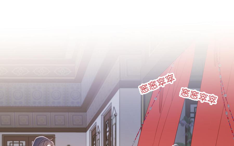 恶女拒绝泡男主 第34话 河灯 第103页