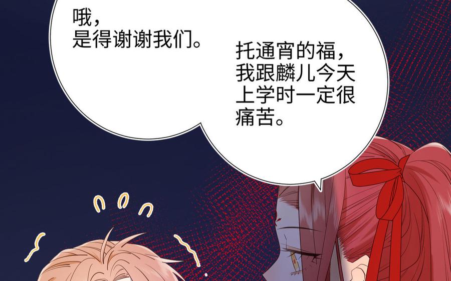 恶女拒绝泡男主 第35话 一诺千金 第15页