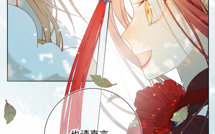 恶女拒绝泡男主 第35话 一诺千金 第39页