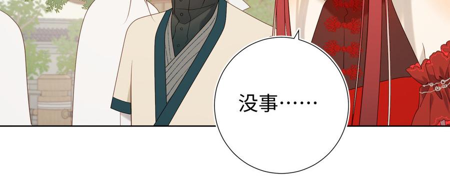 恶女拒绝泡男主 第35话 一诺千金 第57页