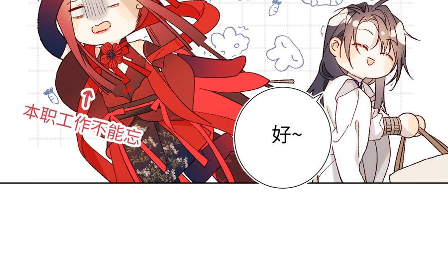 恶女拒绝泡男主 第35话 一诺千金 第59页