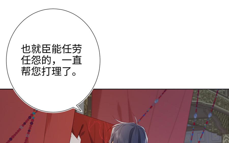 恶女拒绝泡男主 第35话 一诺千金 第78页