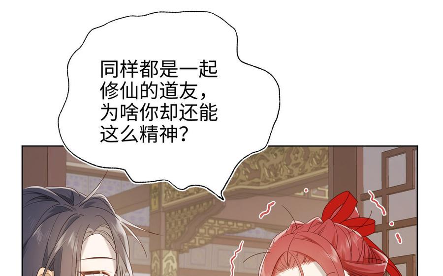 恶女拒绝泡男主 第35话 一诺千金 第51页