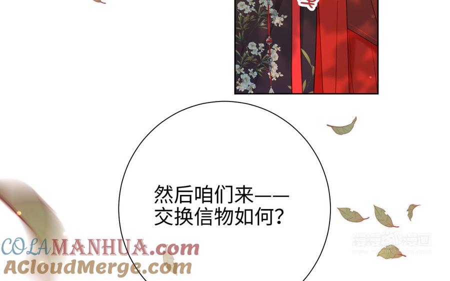 恶女拒绝泡男主 第35话 一诺千金 第34页