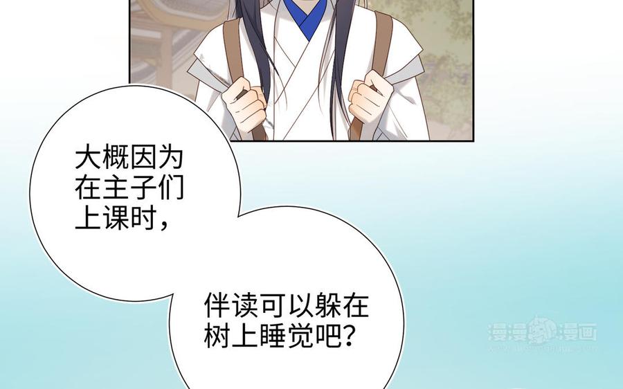 恶女拒绝泡男主 第35话 一诺千金 第54页