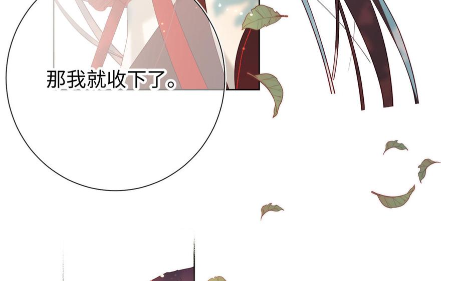 恶女拒绝泡男主 第35话 一诺千金 第32页
