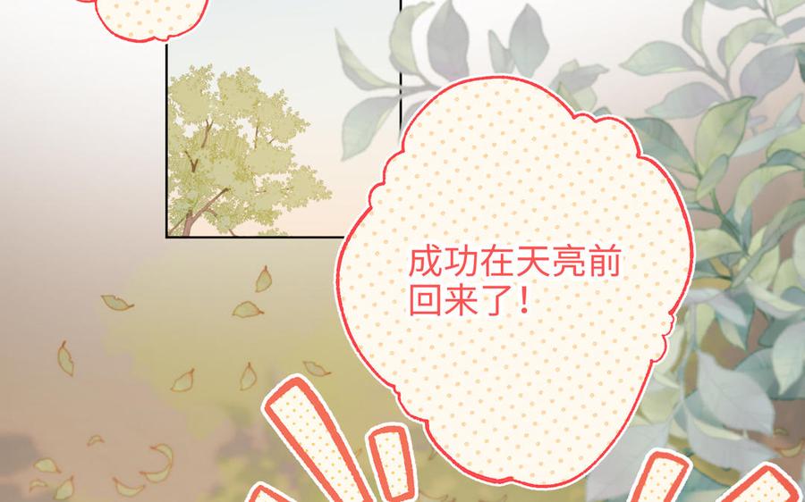 恶女拒绝泡男主 第35话 一诺千金 第6页