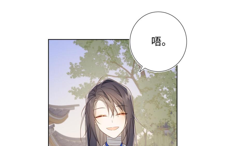 恶女拒绝泡男主 第35话 一诺千金 第53页