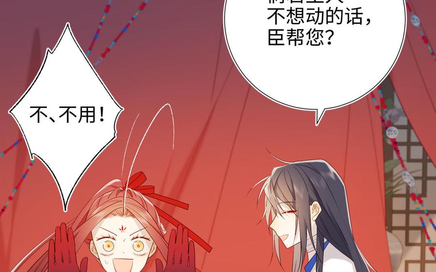 恶女拒绝泡男主 第35话 一诺千金 第69页