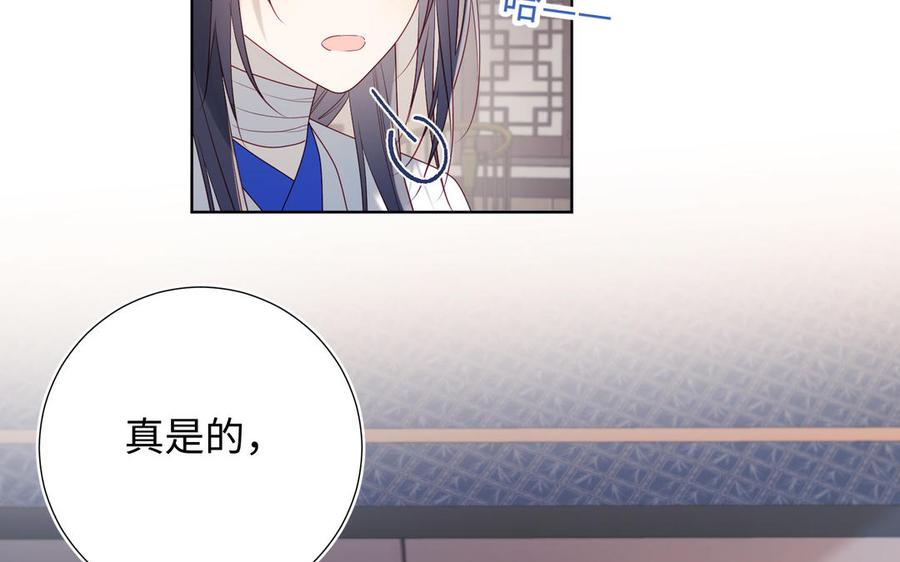 恶女拒绝泡男主 第35话 一诺千金 第75页