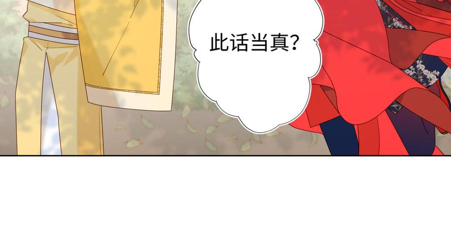 恶女拒绝泡男主 第35话 一诺千金 第21页