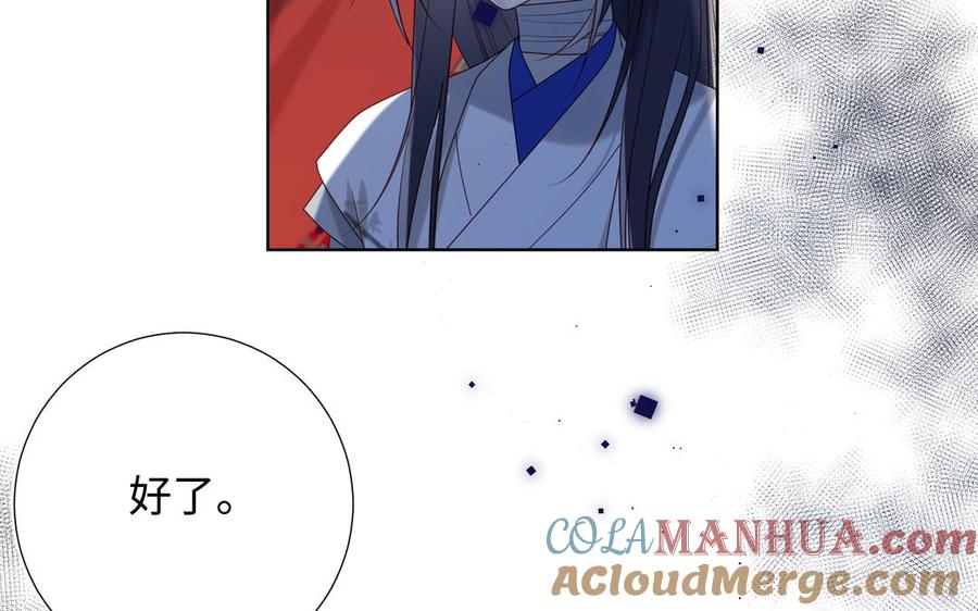 恶女拒绝泡男主 第35话 一诺千金 第85页