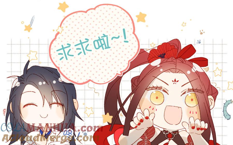 恶女拒绝泡男主 第35话 一诺千金 第94页