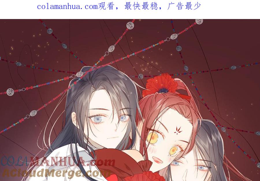 恶女拒绝泡男主 第35话 一诺千金 第1页