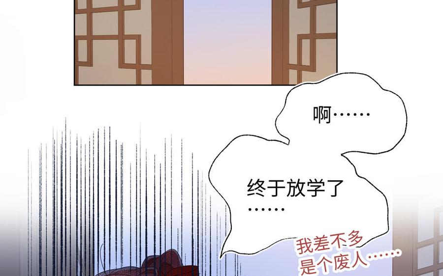 恶女拒绝泡男主 第35话 一诺千金 第48页