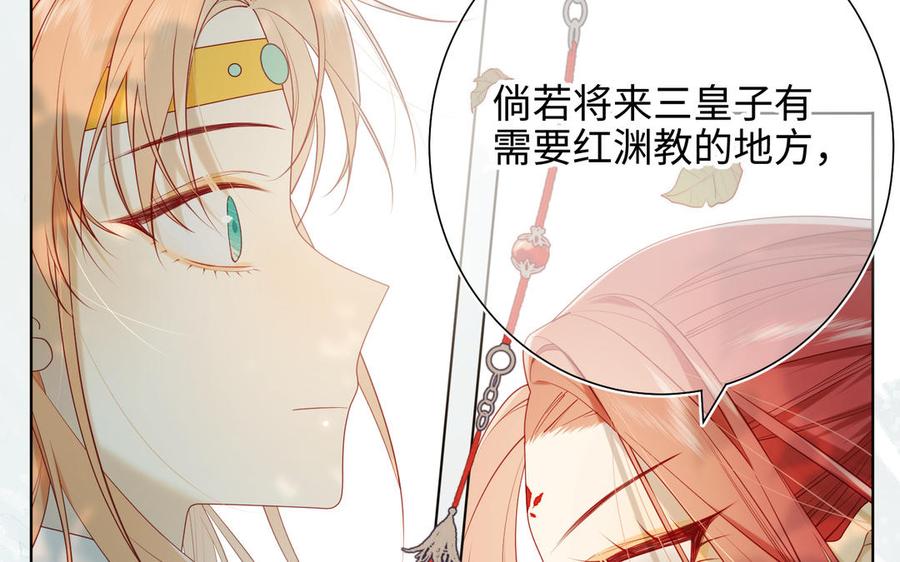 恶女拒绝泡男主 第35话 一诺千金 第38页