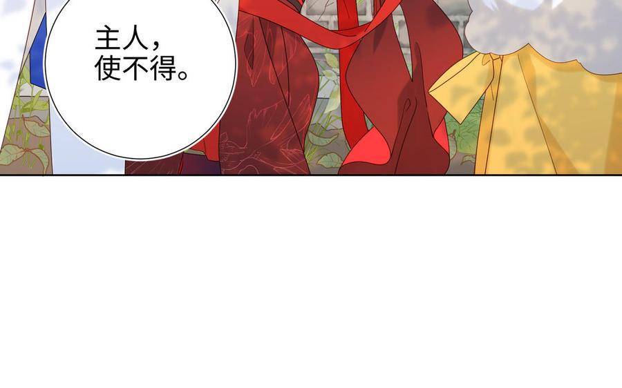 恶女拒绝泡男主 第35话 一诺千金 第11页