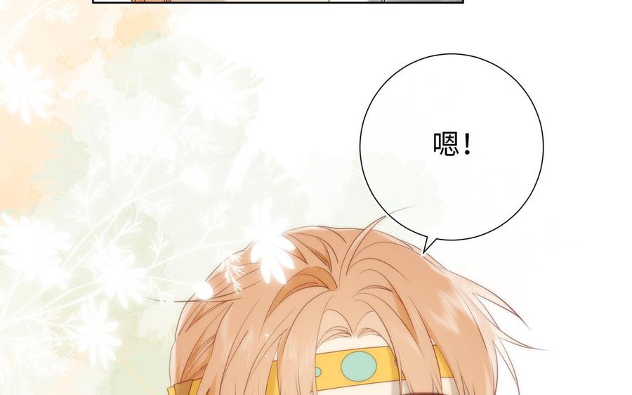 恶女拒绝泡男主 第35话 一诺千金 第42页