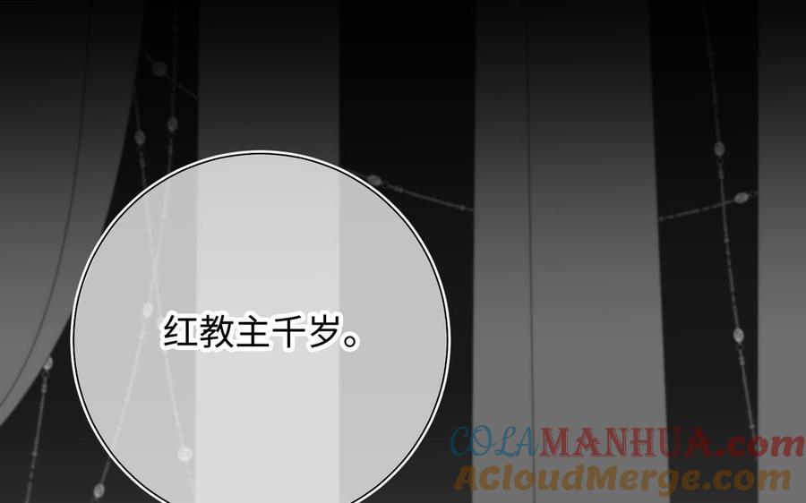 恶女拒绝泡男主 第36话 一切的开始 第93页