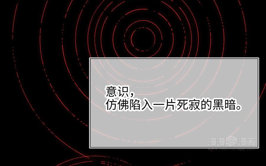 恶女拒绝泡男主 第36话 一切的开始 第54页