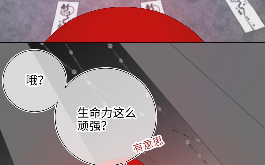 恶女拒绝泡男主 第36话 一切的开始 第98页