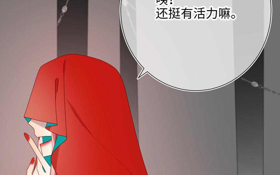 恶女拒绝泡男主 第36话 一切的开始 第70页