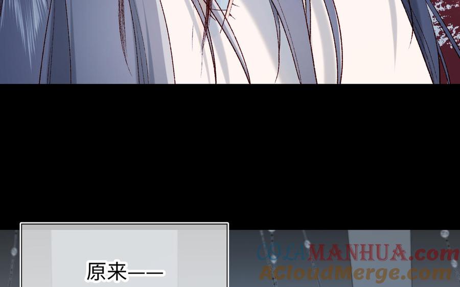 恶女拒绝泡男主 第36话 一切的开始 第85页
