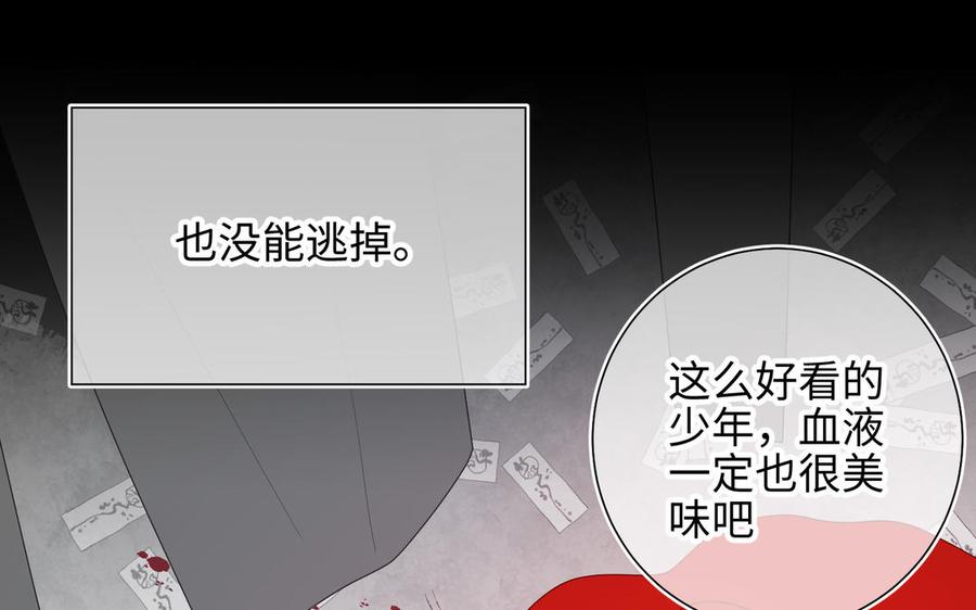 恶女拒绝泡男主 第36话 一切的开始 第43页
