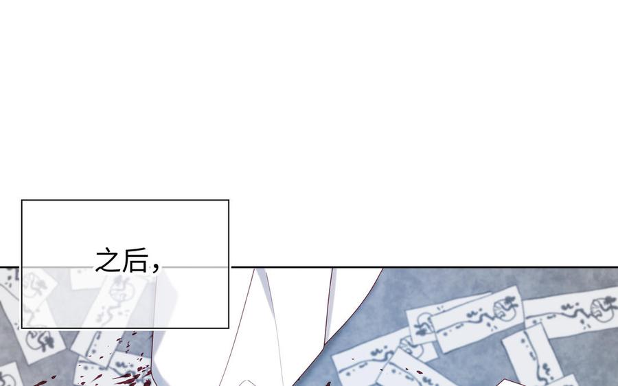 恶女拒绝泡男主 第36话 一切的开始 第82页