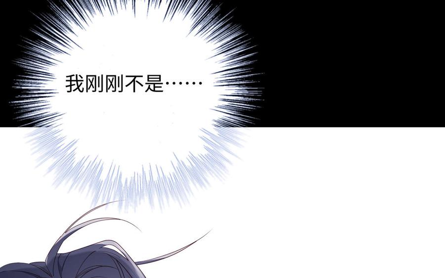恶女拒绝泡男主 第36话 一切的开始 第72页
