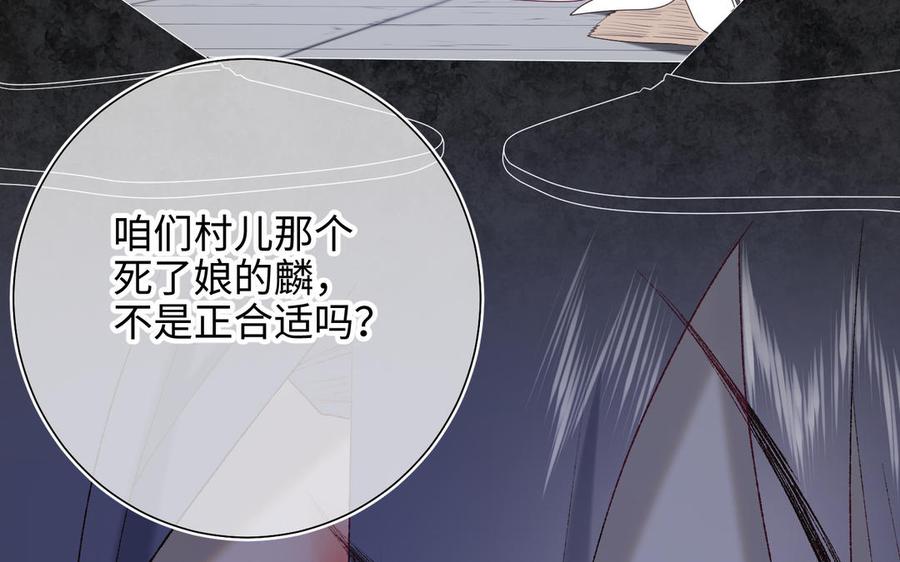 恶女拒绝泡男主 第36话 一切的开始 第36页