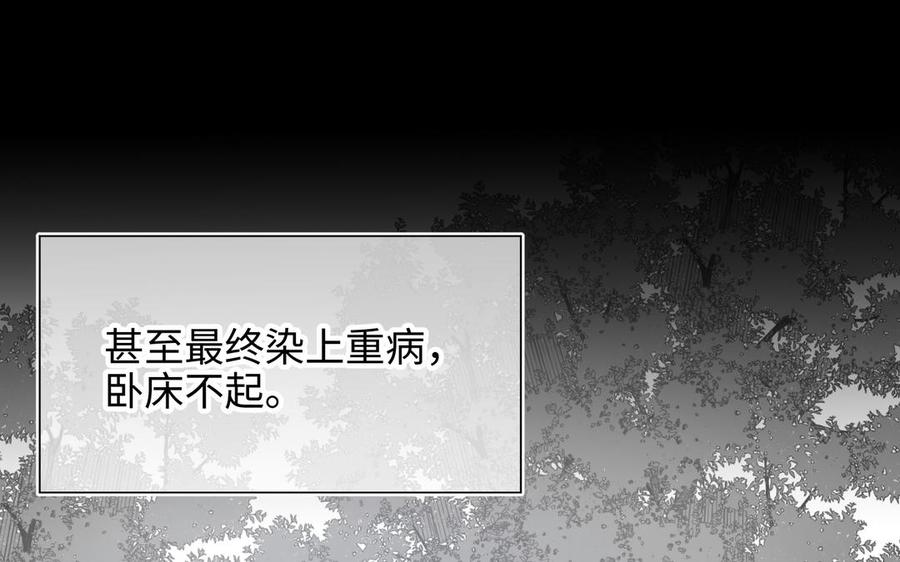 恶女拒绝泡男主 第36话 一切的开始 第20页
