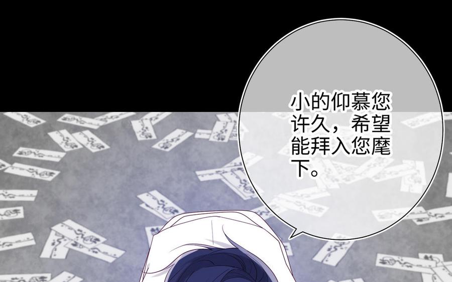 恶女拒绝泡男主 第36话 一切的开始 第96页