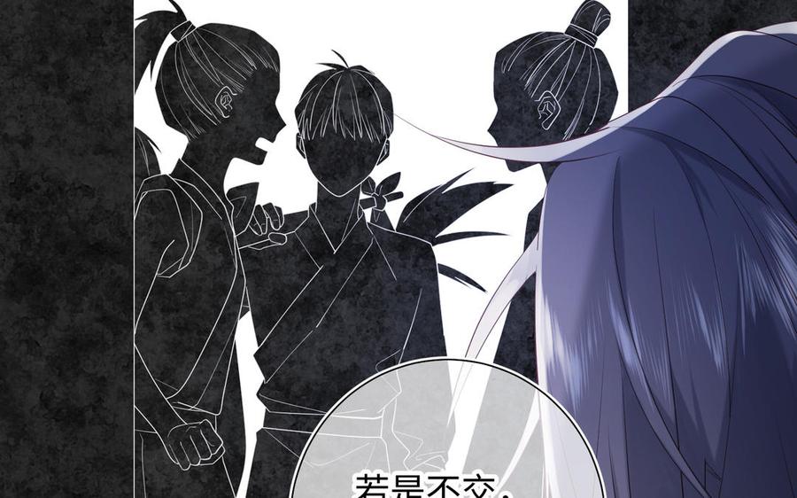 恶女拒绝泡男主 第36话 一切的开始 第31页