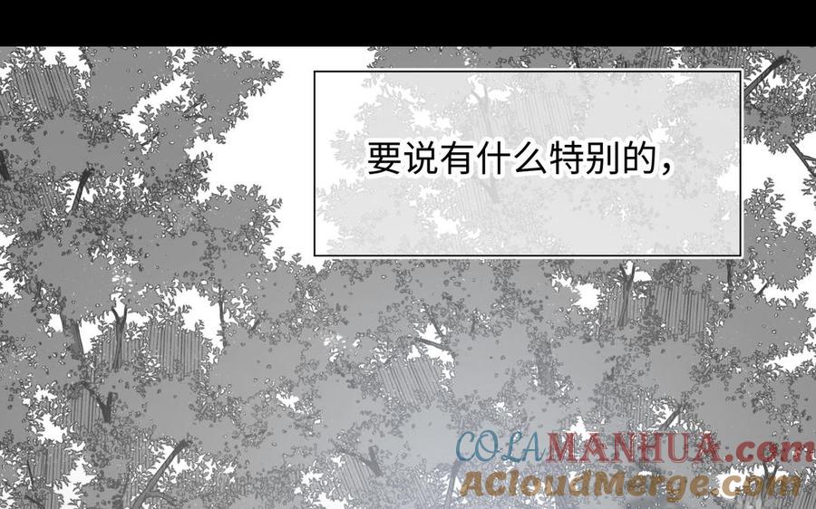 恶女拒绝泡男主 第36话 一切的开始 第9页